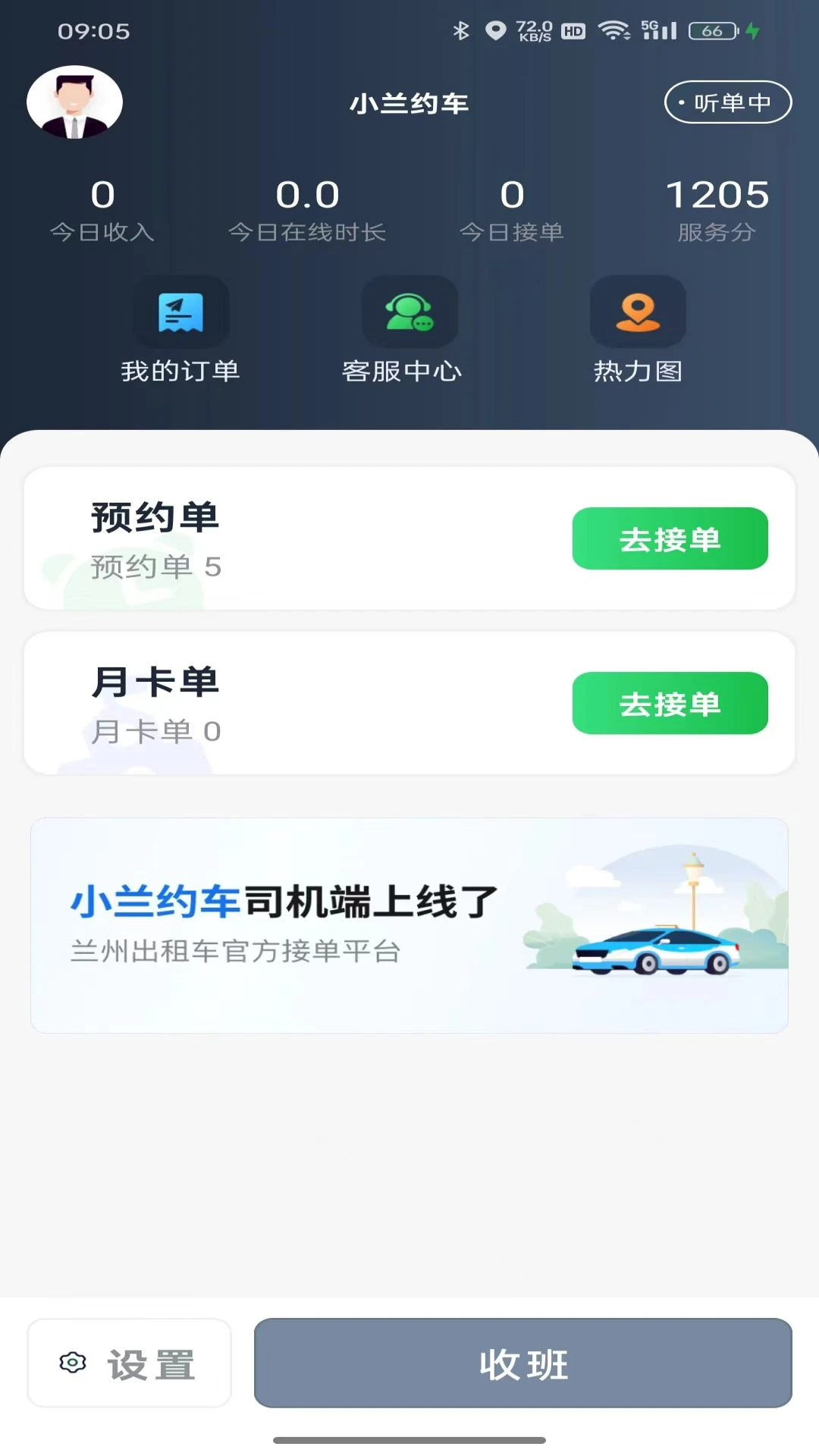 С��Լ��˾����2.6.1 �ӵ���������