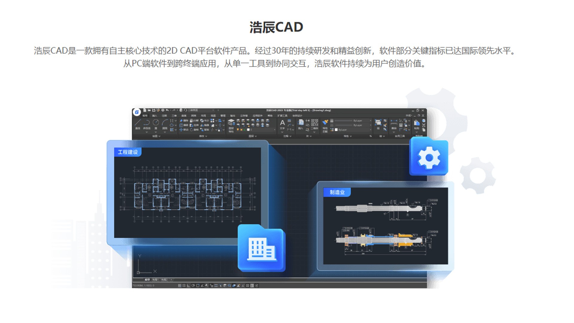 �Ƴ�CAD 2024 ���� ����˵��