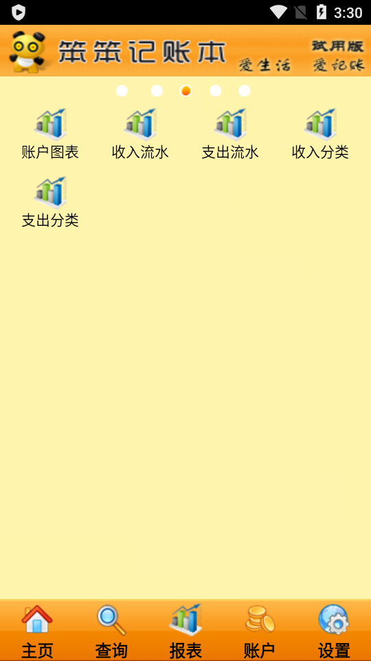 ������ͥ���˱�1.0.0 ��ͥ���˹���