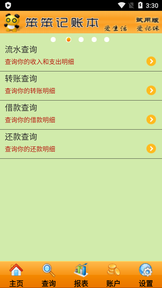 ������ͥ���˱�1.0.0 ��ͥ���˹���