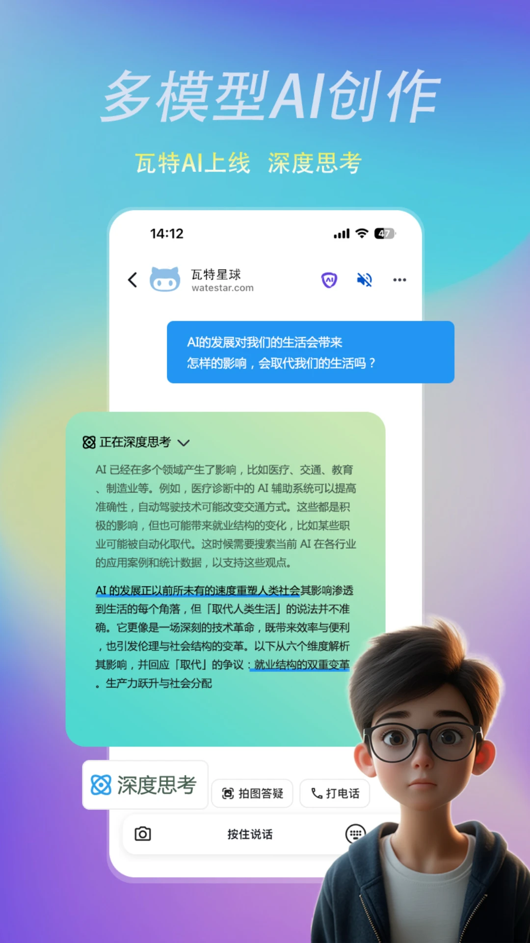 ����AI3.8.0 ����AI����