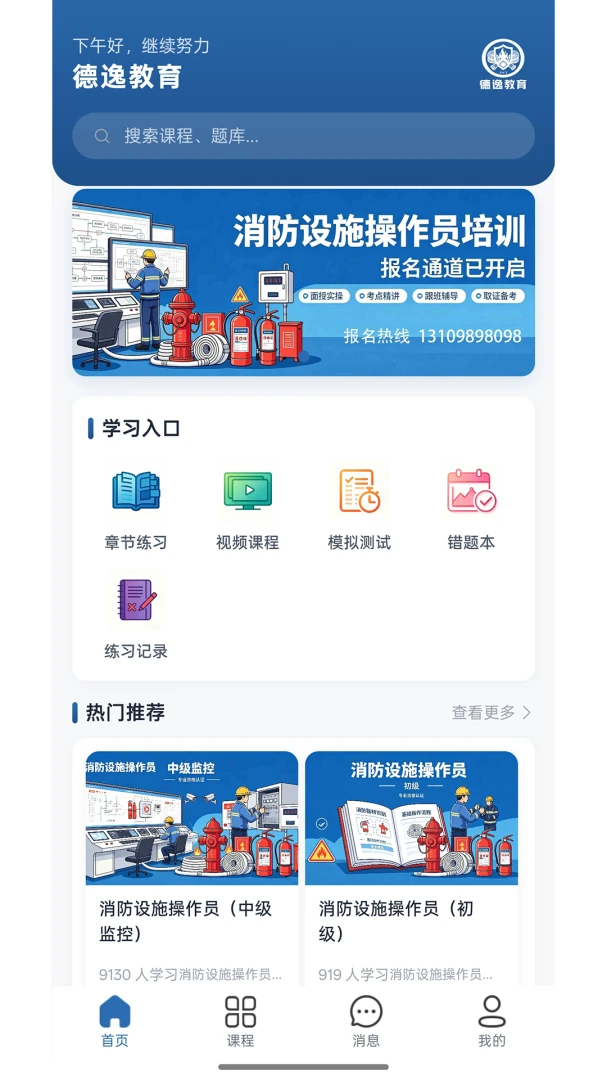 德逸教育3.06.03 学习教育 德逸教育3.06.03 学习教育