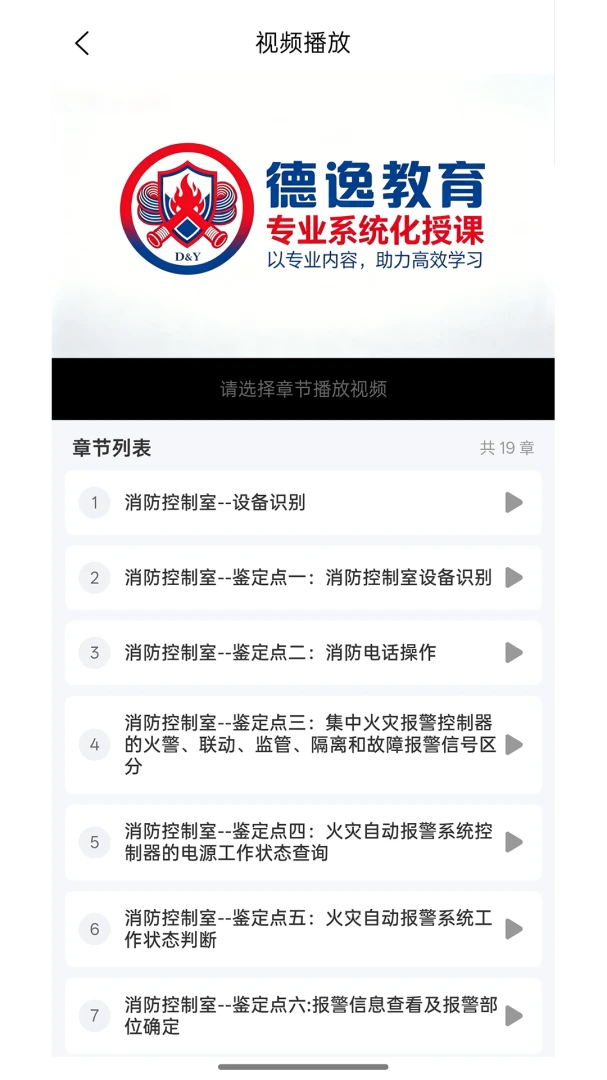 德逸教育3.06.03 学习教育 德逸教育3.06.03 学习教育