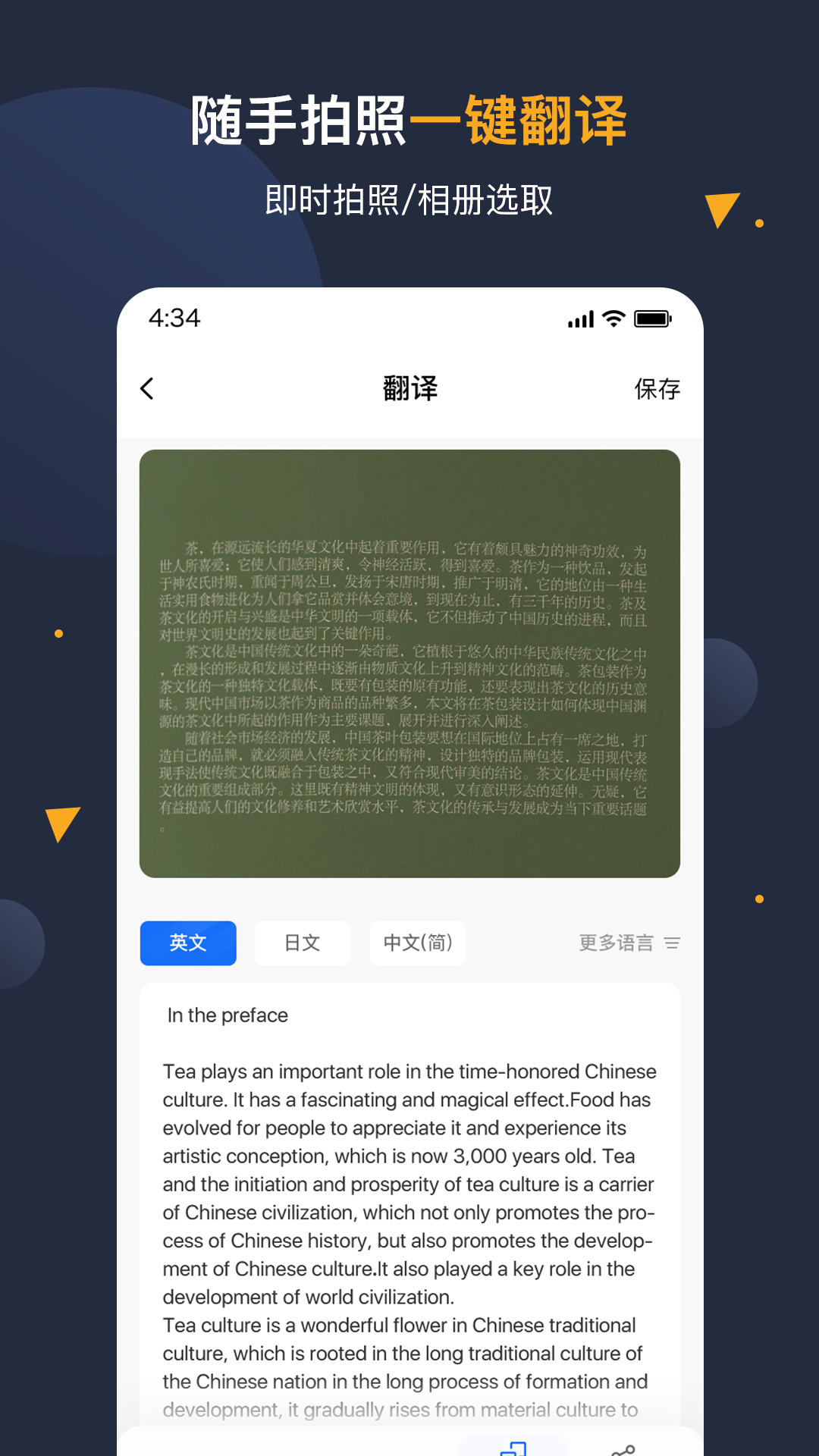教育全套APP下载安卓版 词典翻译学习工具推荐