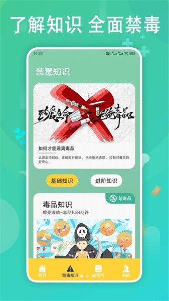教育全套APP下载安卓版 用户推荐评论区互动