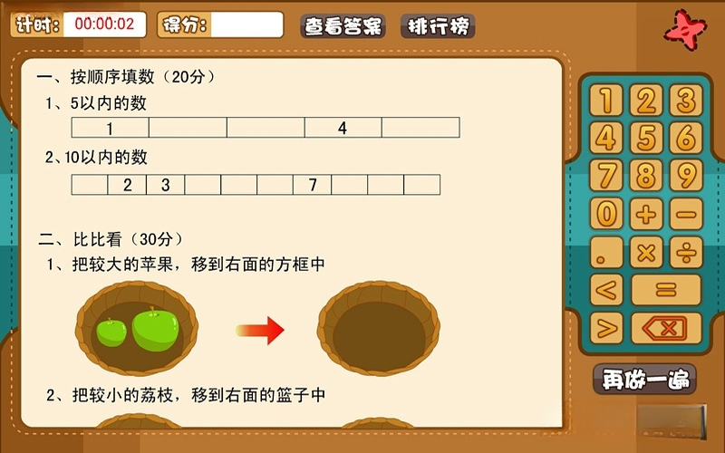 �ϴ���ѧ1.0.0 ��ѧ˼ά���ɹ���