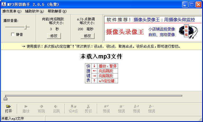 MP3��������1.0.0 ��Ƶ��������