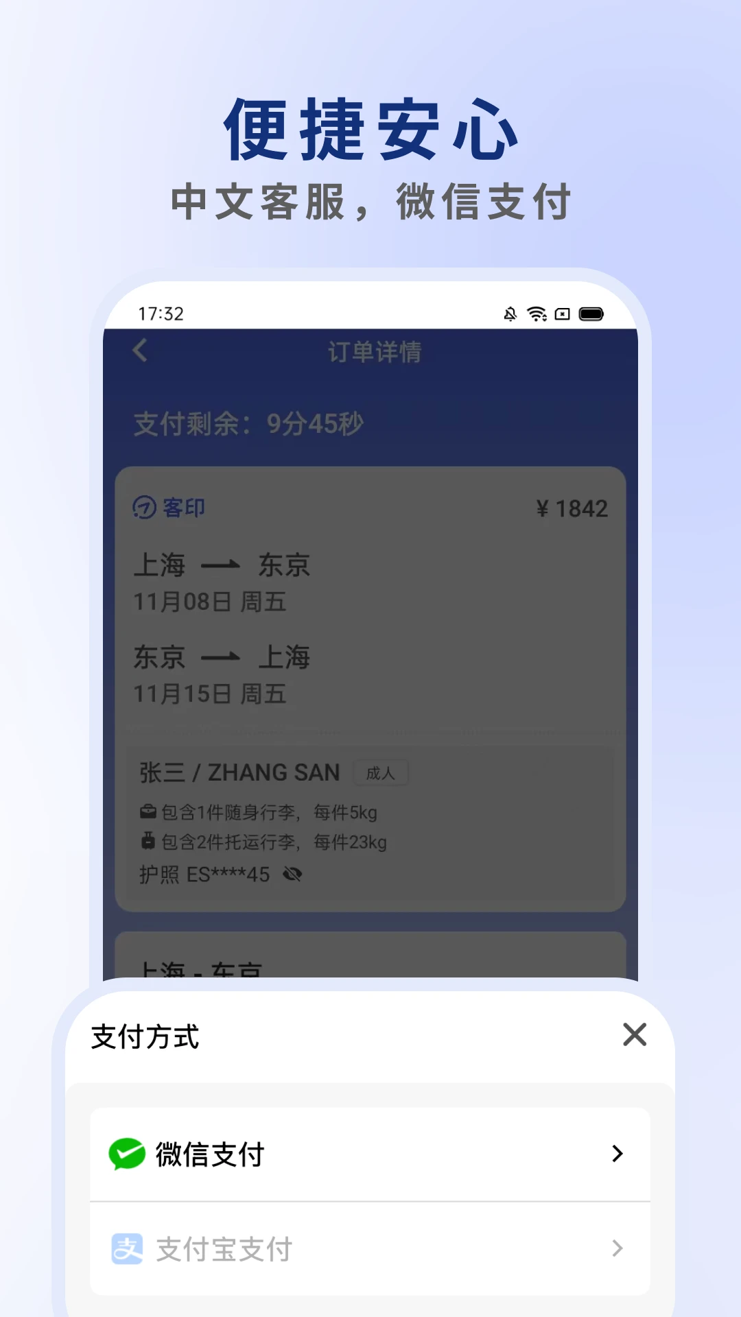 ��ӡ����2.0.2 ��Ʊ�Ƶ�Ԥ��