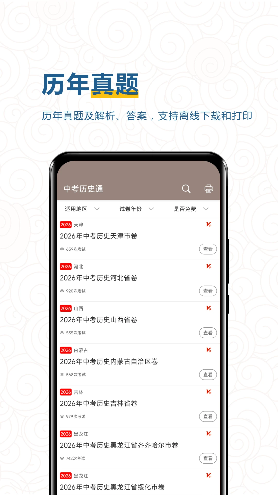 �п���ʷͨ7.7 �п���ʷ��������