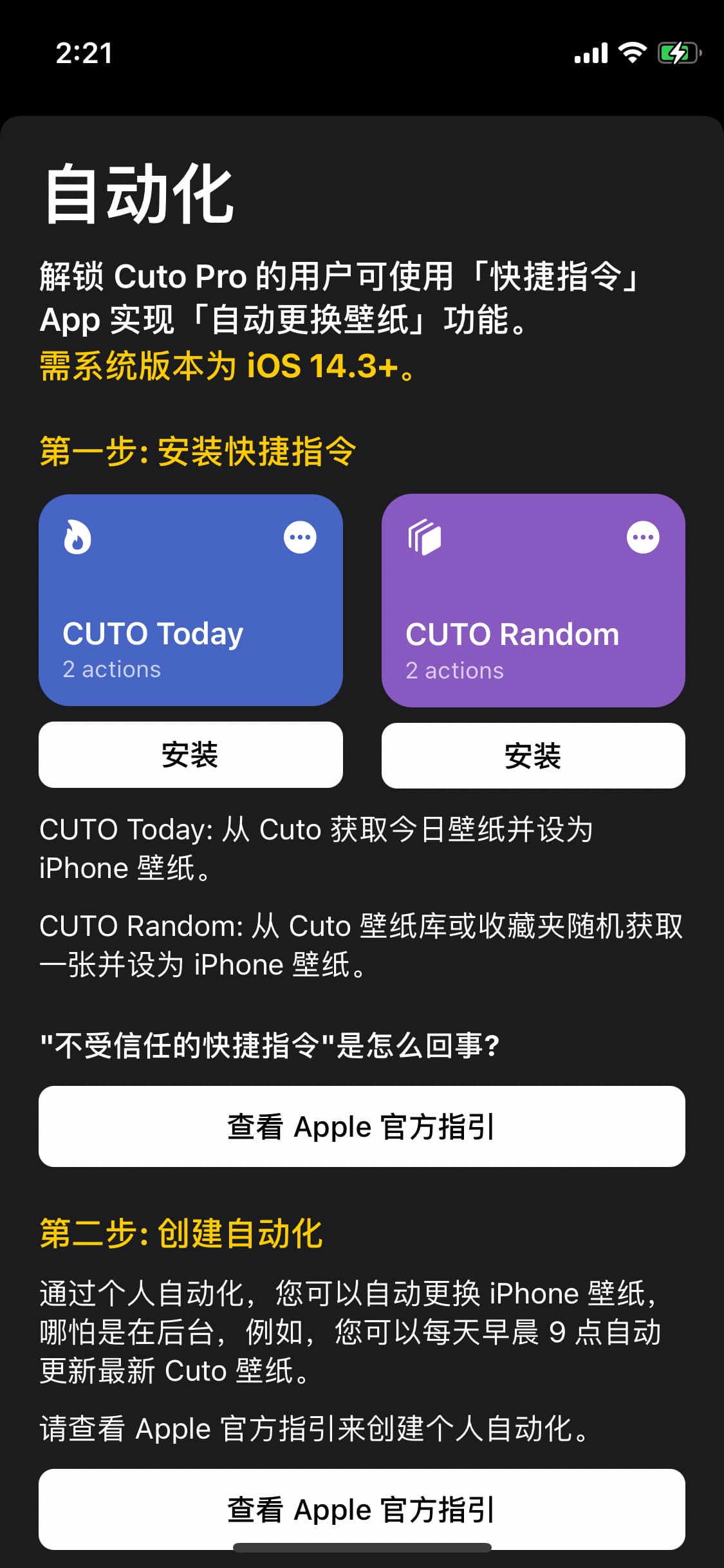 Cutovo手机版下载 安卓最新版 安装包 安全免费 实测分享