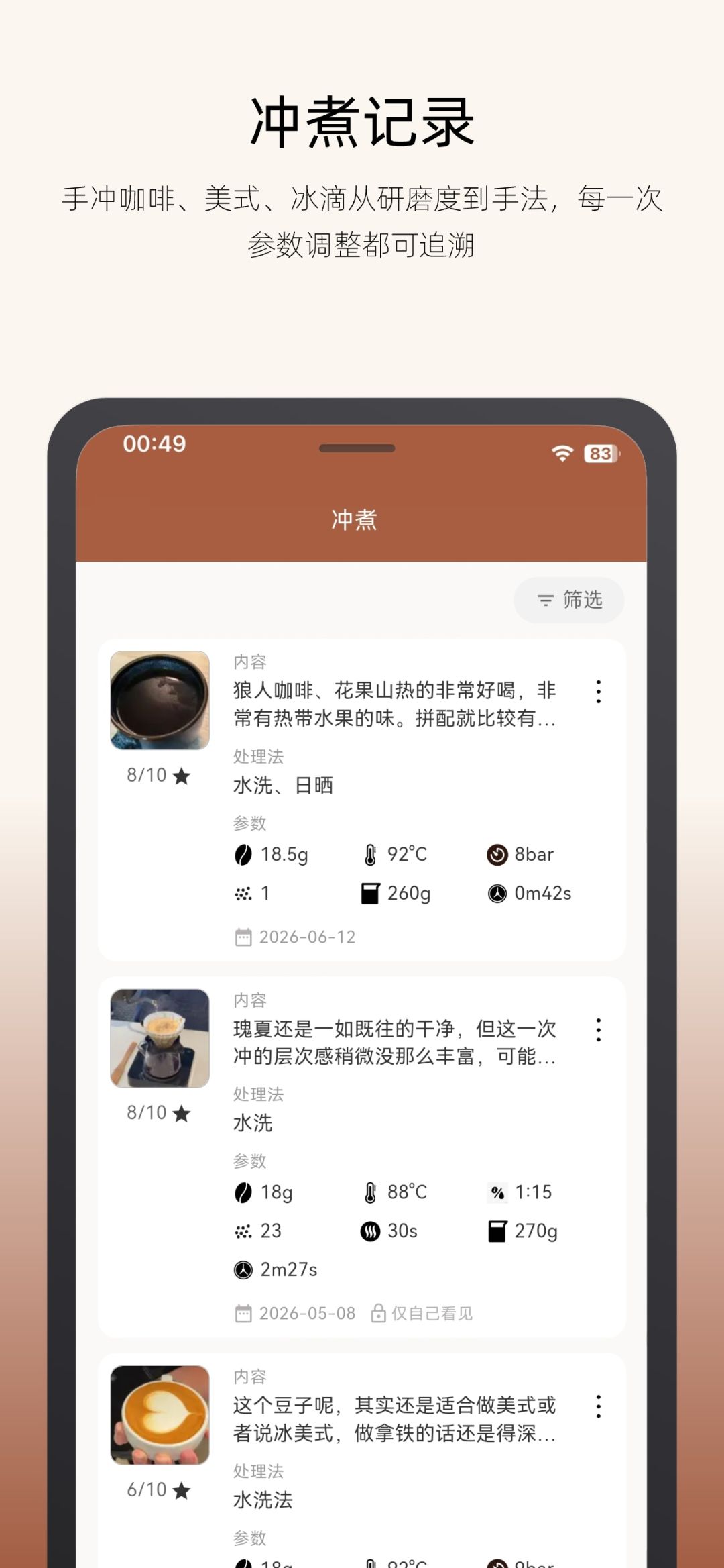��������app���°����������뱭����ʷ��¼����ҳ��