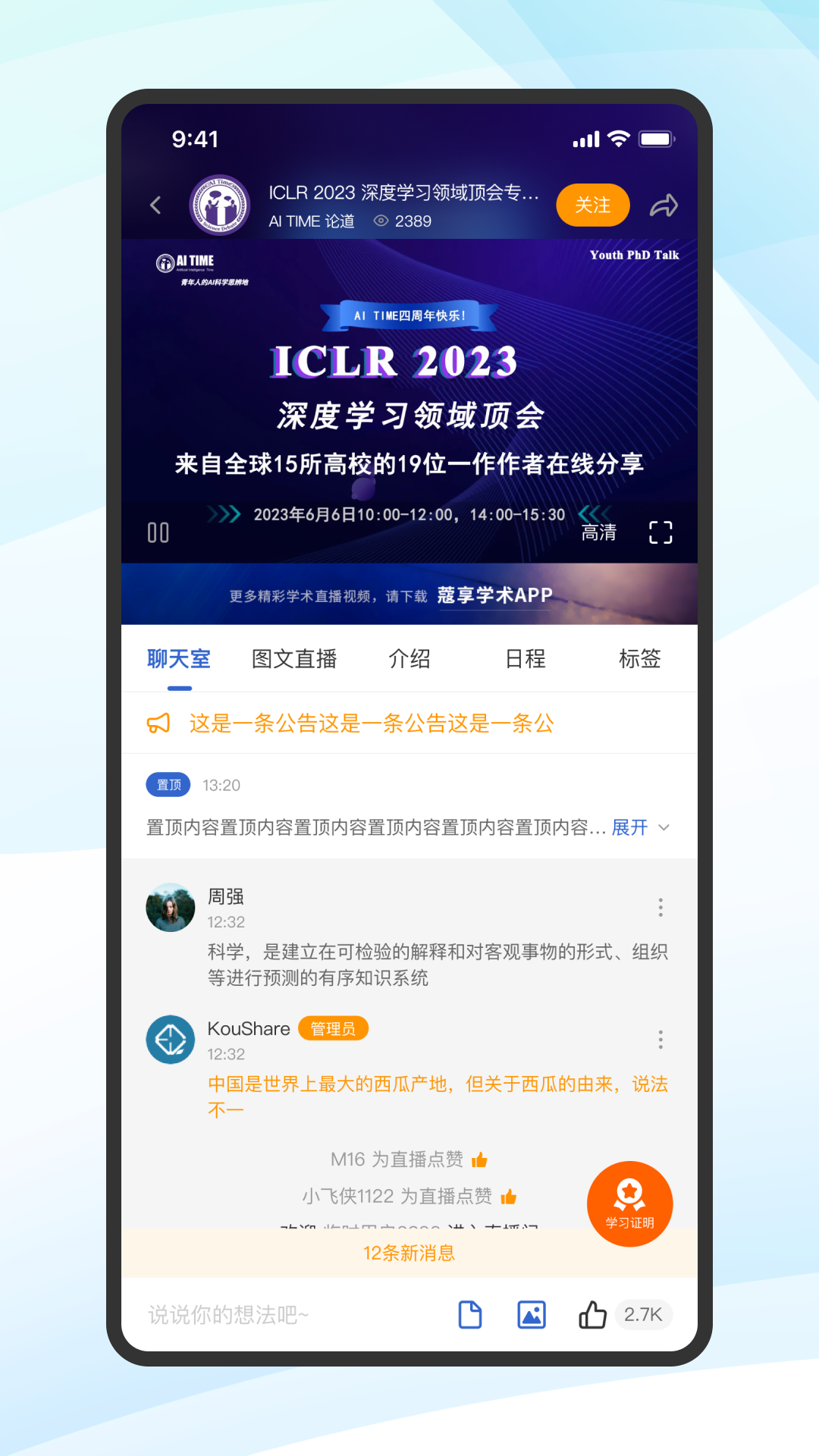 ޢ��ѧ��8.8.0 ѧ��ֱ��ƽ̨