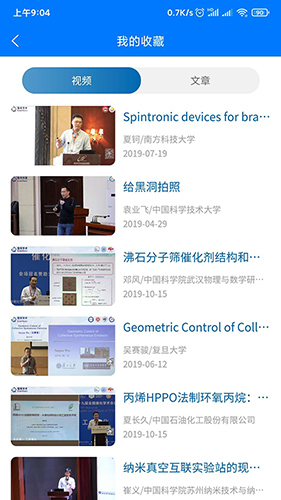 蔻享学术 安卓版 直播界面截图