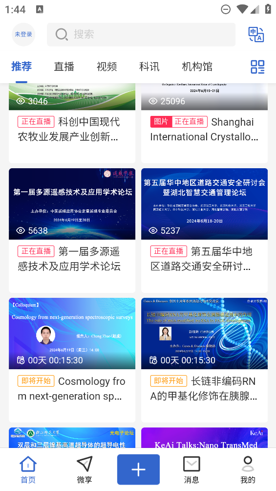 ޢ��ѧ��8.8.0 ѧ��ֱ��ƽ̨