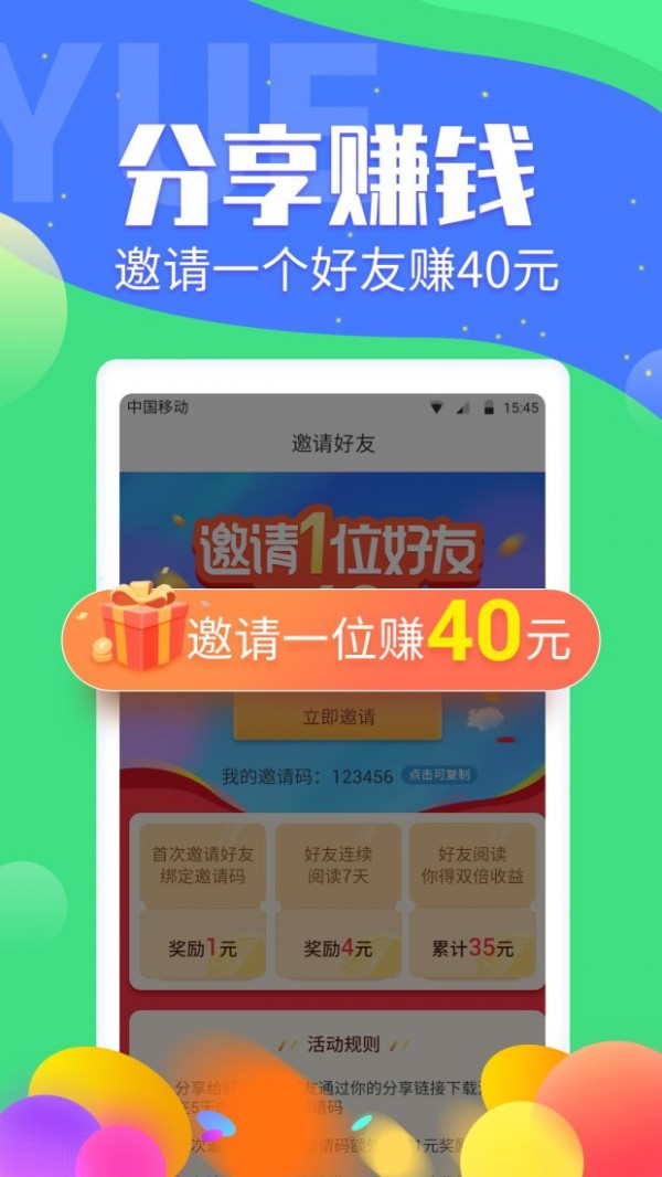 集金贝 安卓版 操作界面
