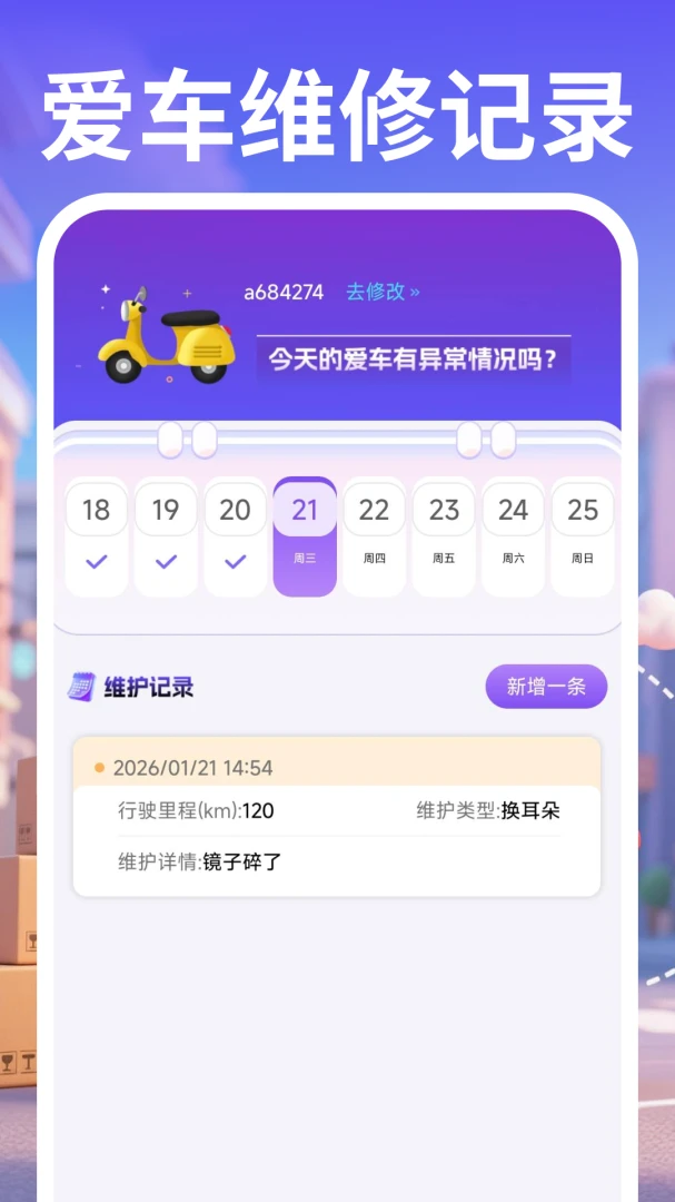 ͬ�����ֿ���1.0.1 ͬ�Ǽ��ͽӵ���