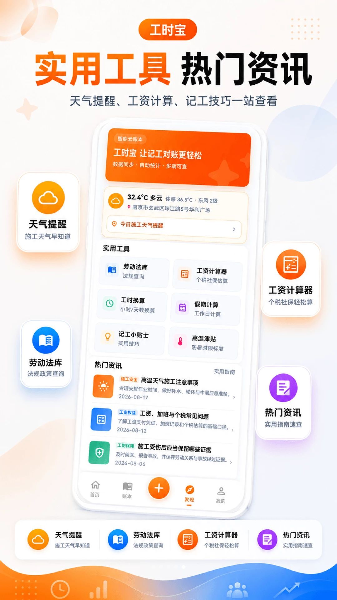 ��ʱ��3.0.0.300 ��ʱͳ������
