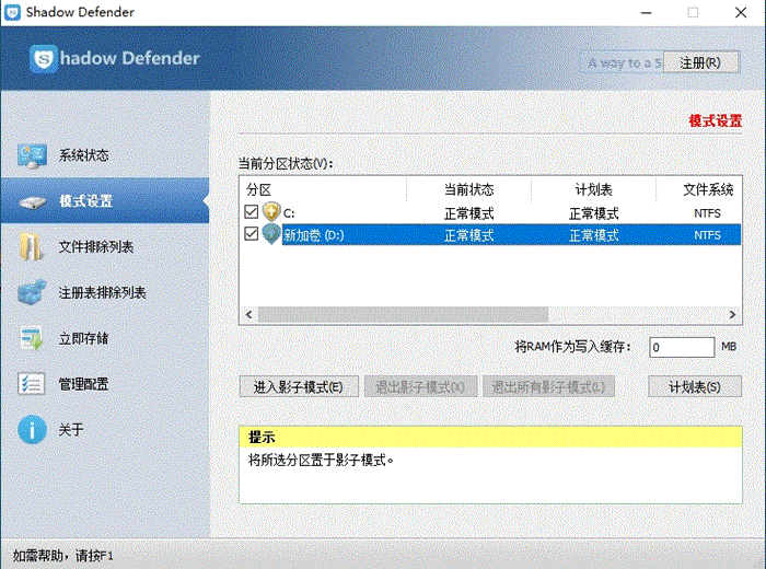 Shadow Defender ��׿�� Ӱ��ģʽ ����