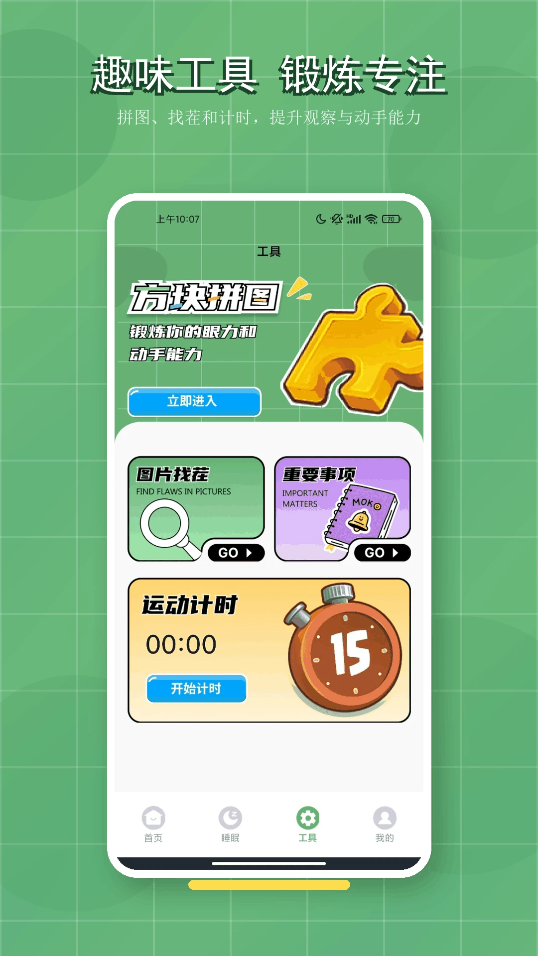 ����1.3 �������ǰ�