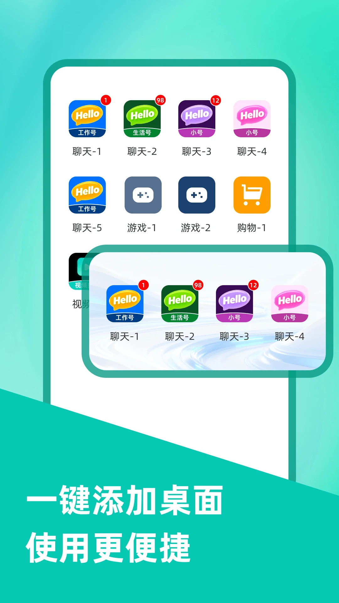 ΢˫������12.8.6.0 Ӧ�÷���