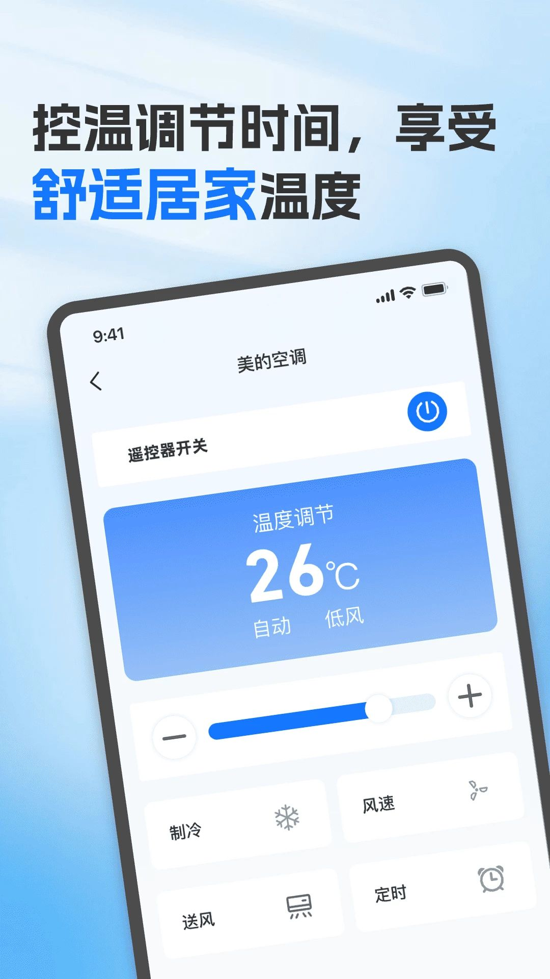 �ֻ����ӿյ�����ң��2.0 �յ�ң�ع���