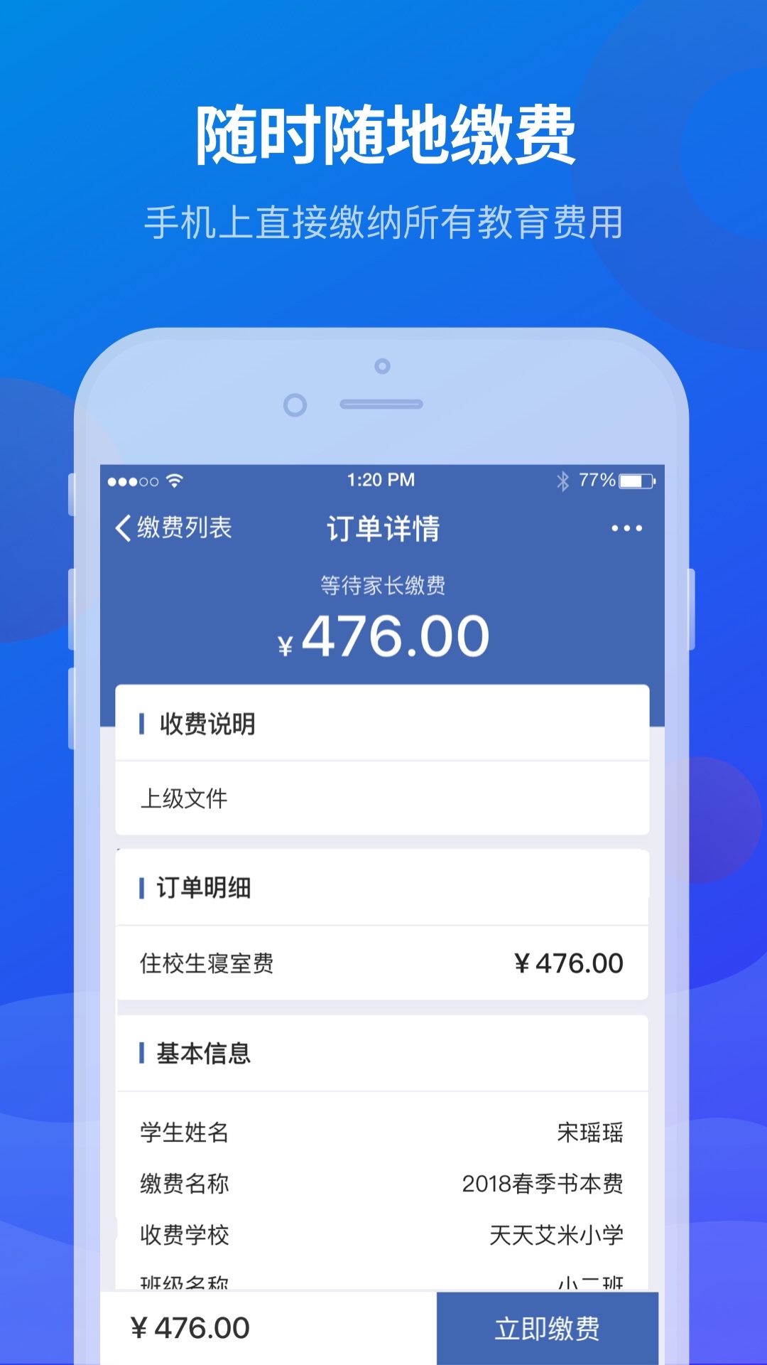 ����1.0.2 �ɷѹ�������