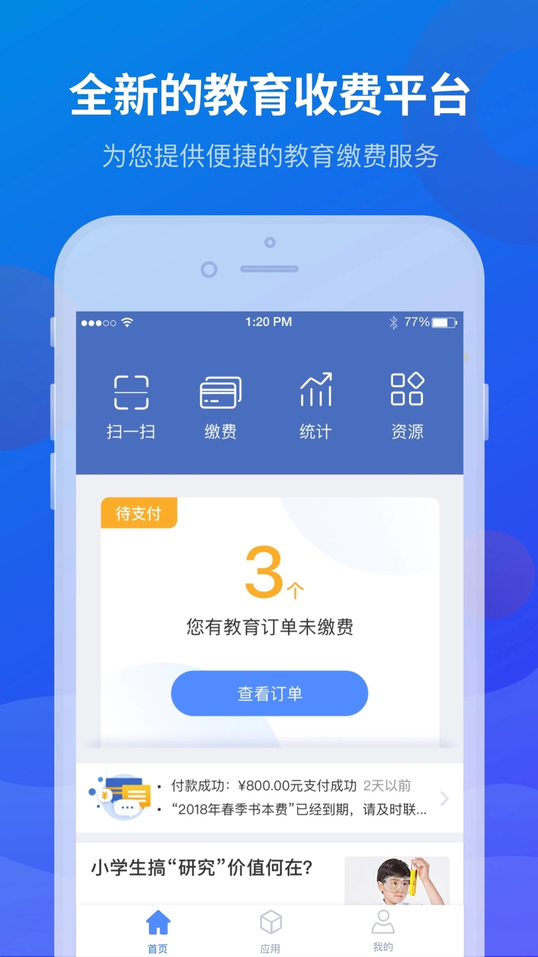 ����1.0.2 �ɷѹ�������