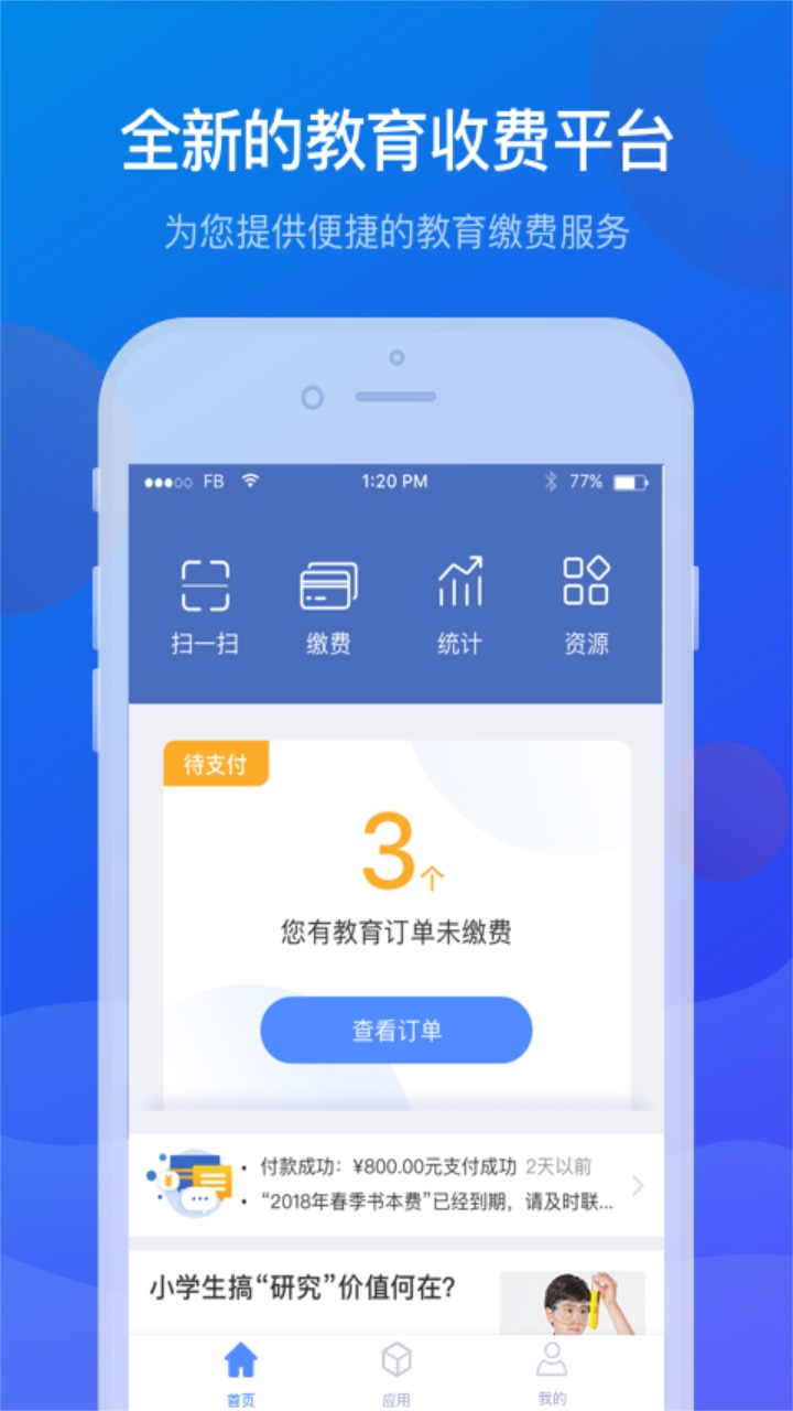 ����1.0.2 �ɷѹ�������