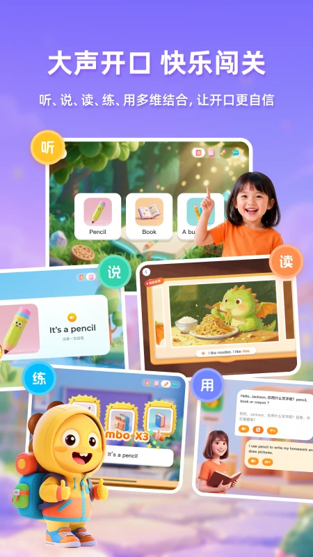VIPKID��ѧ1.5.3 ѧϰ����