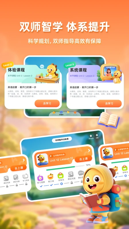VIPKID��ѧ1.5.3 ѧϰ����