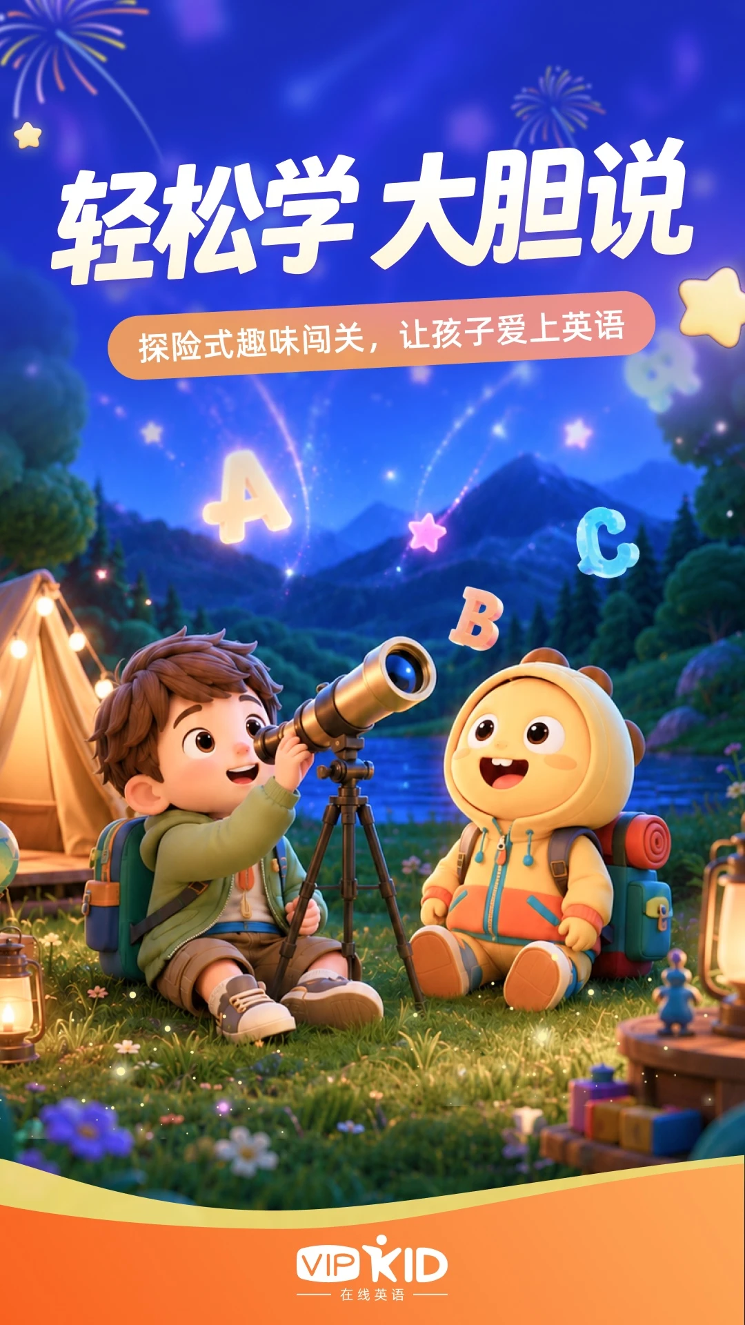 VIPKID��ѧ1.5.3 ѧϰ����