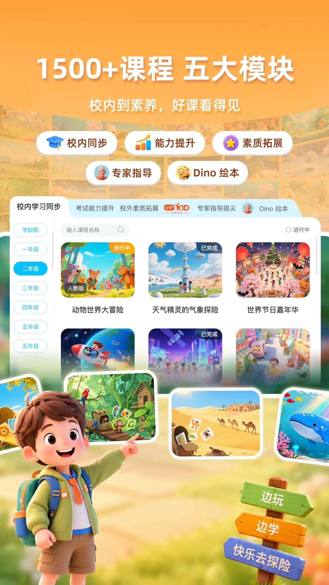 VIPKID��ѧ1.5.3 ѧϰ����
