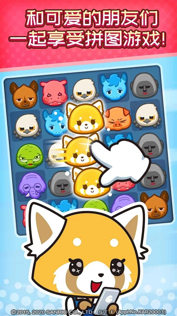 ְ��С�ҹ�н��ķ��������ֻ���(Aggretsuko)v1.23.4 ��׿��