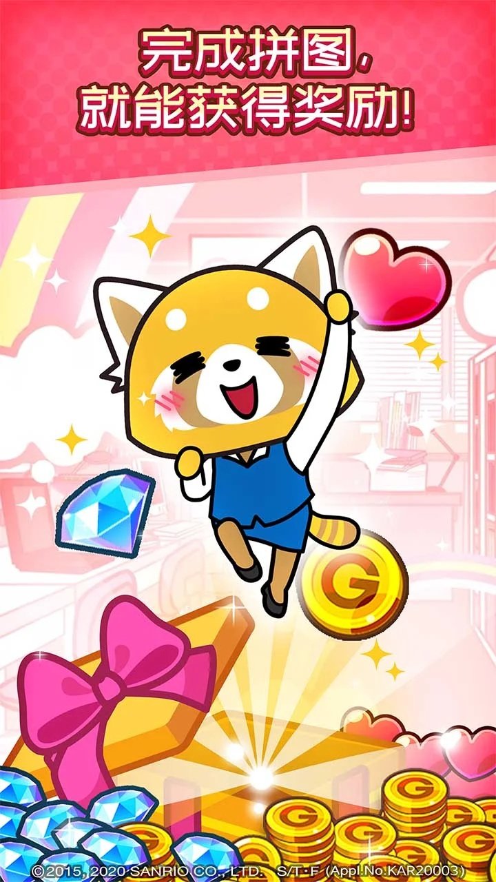 ְ��С�ҹ�н��ķ��������ֻ���(Aggretsuko)v1.23.4 ��׿��