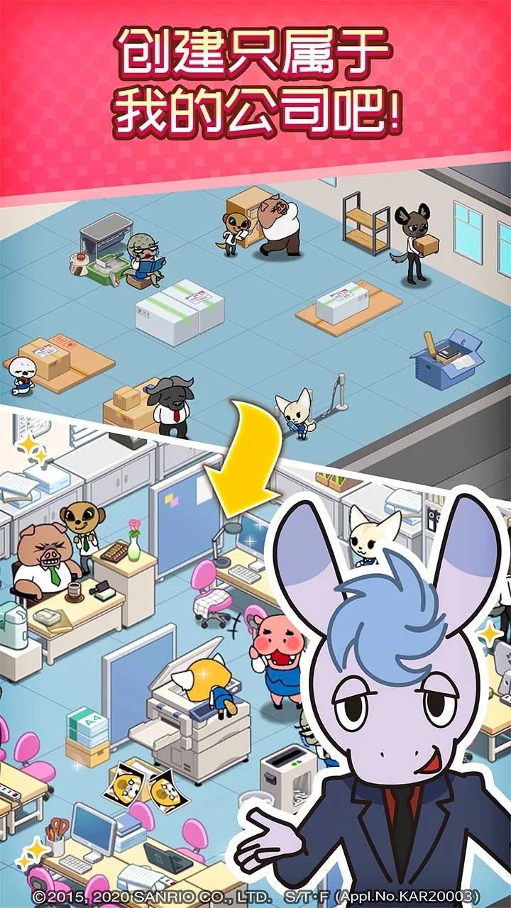 ְ��С�ҹ�н��ķ��������ֻ���(Aggretsuko)v1.23.4 ��׿��