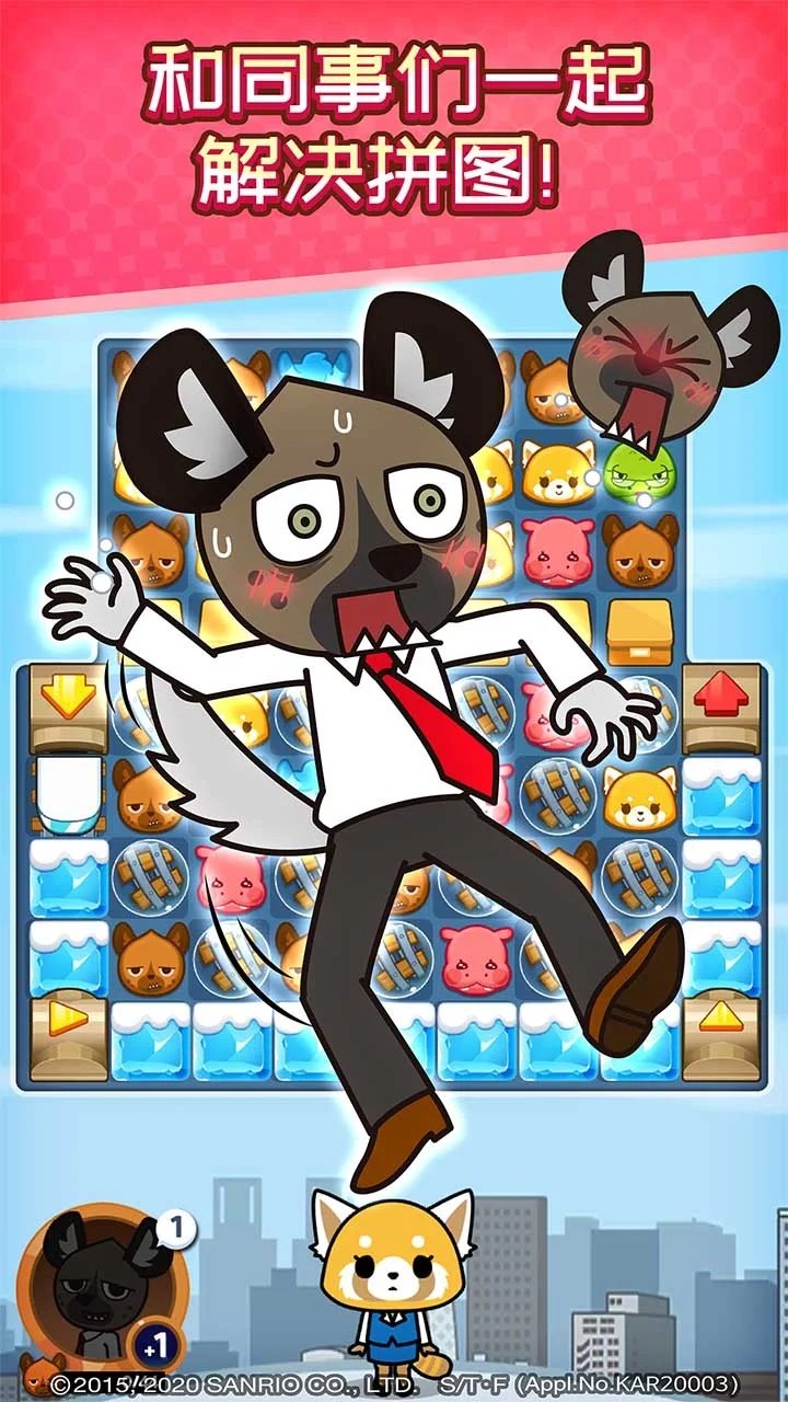 ְ��С�ҹ�н��ķ��������ֻ���(Aggretsuko)v1.23.4 ��׿��