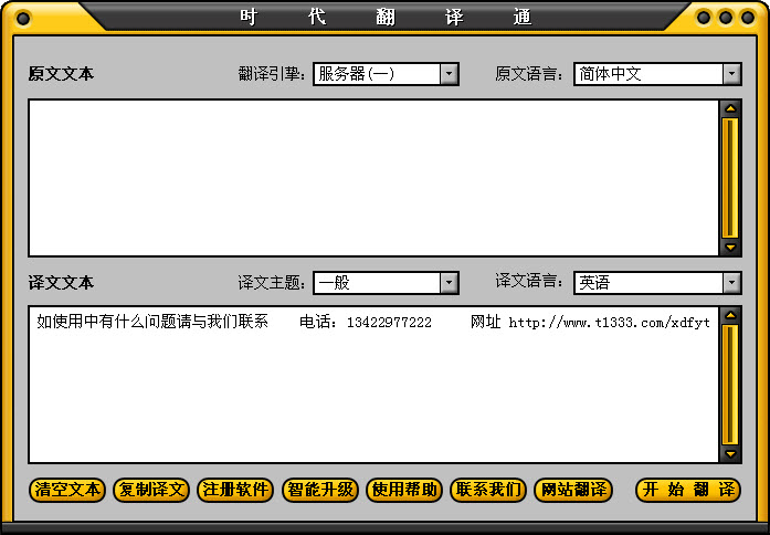 ʱ������ͨ2.1.0 ȫ�ܷ��빤��