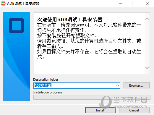 adb工具包 安卓版 使用教程