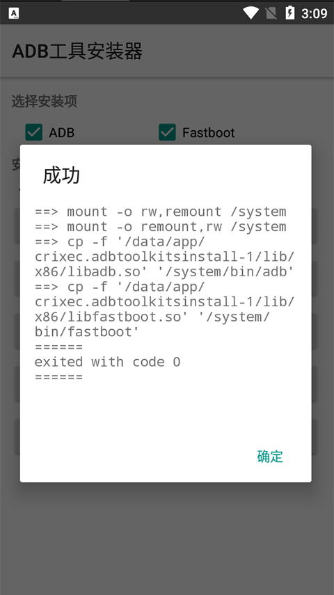 adb���߰�Android Debug Bridgev33.0.1 ��׿��������