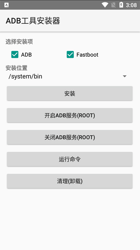 adb���߰�Android Debug Bridgev33.0.1 ��׿��������