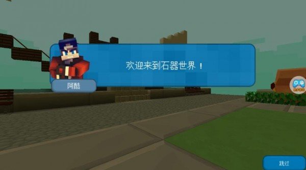 �ҵ�ʯ���������°�v1.1.86 ��׿��