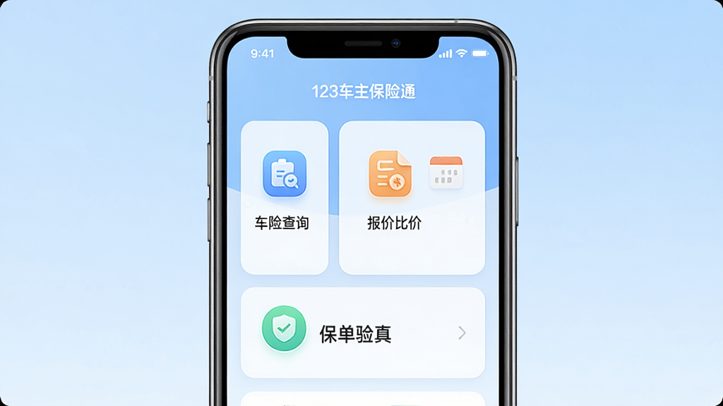 һ��չʾ123��������ͨAPP������ĸ����ͼ���ֻ���Ļ���У�������ʾ�����ղ�ѯ�������۱ȼۡ����������桱�����ܿ�Ƭ������Ϊǳ��ɫ���䣬���������ִ���ͼ��Բ���������������ʸɾ����޶���Ԫ��