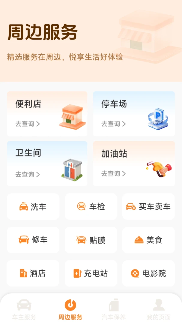 123��������ͨ1.3.2.1 ���ղ�ѯ����