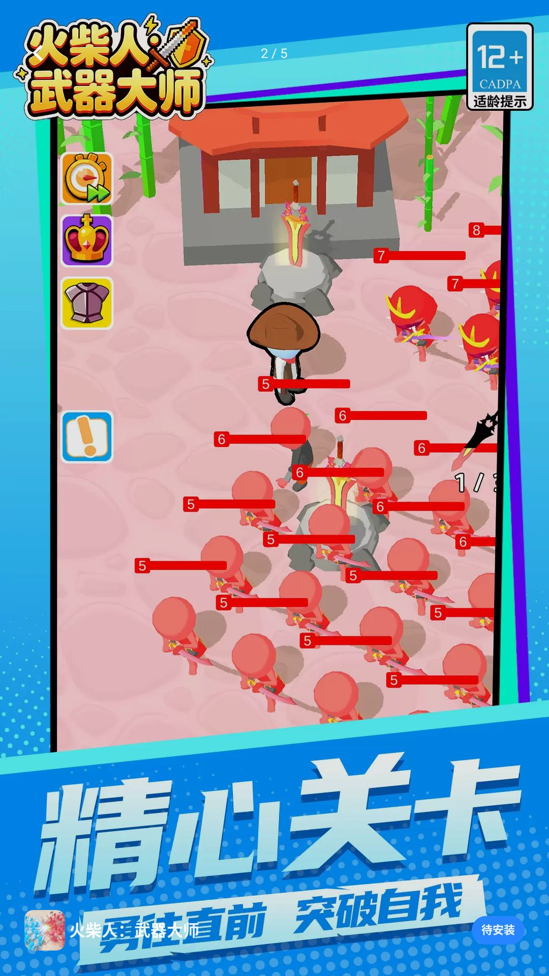 ����ˣ�������ʦ1.1.1 ��������