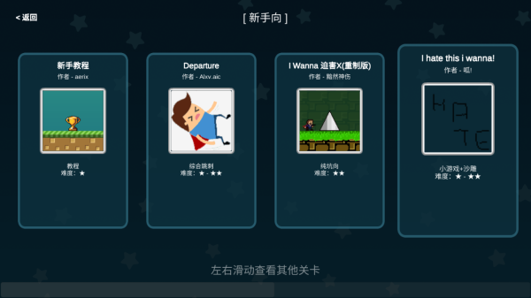 ţ��IWanna���ذ�׿�� ��Ϸ���� �淨 ���� ����