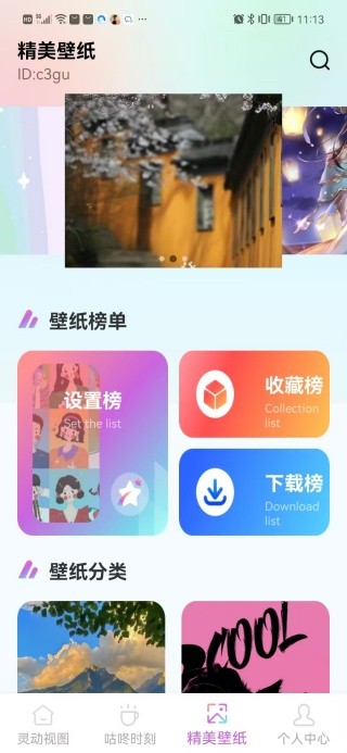 �鶯����С������ذ�װ���°� �ֻ����������̳�