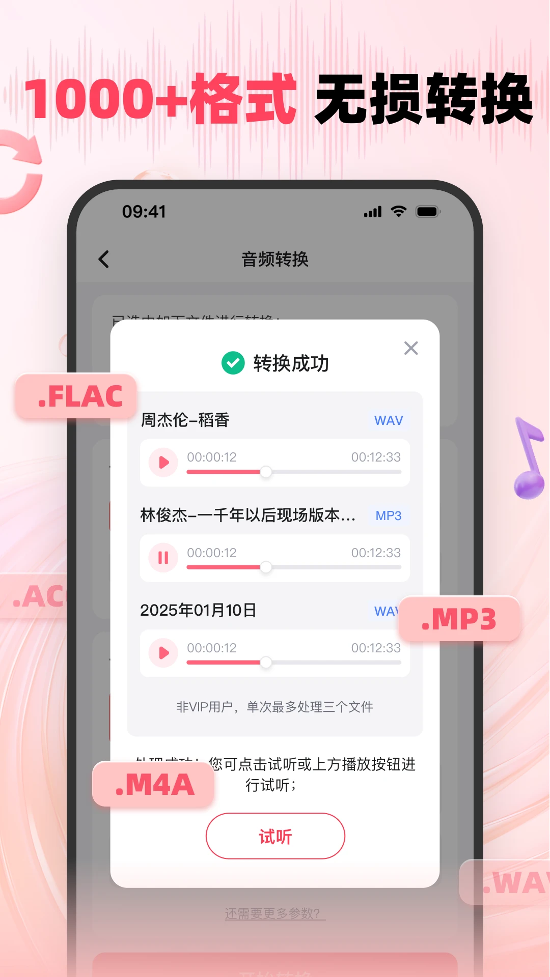 �˸�ʽ��Ƶת����v3.2.0 ��Ƶ��ʽת��