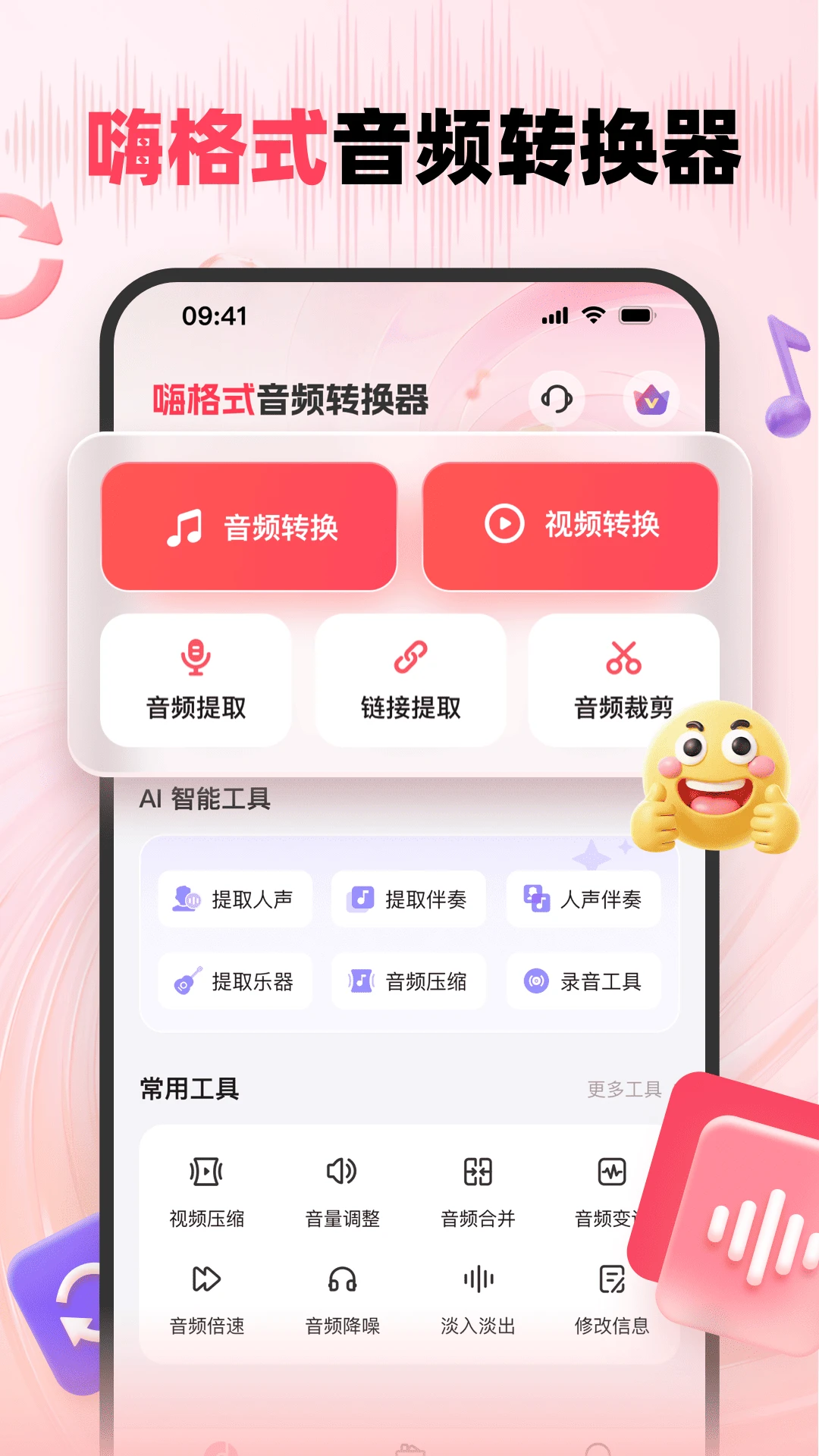 �˸�ʽ��Ƶת����v3.2.0 ��Ƶ��ʽת��