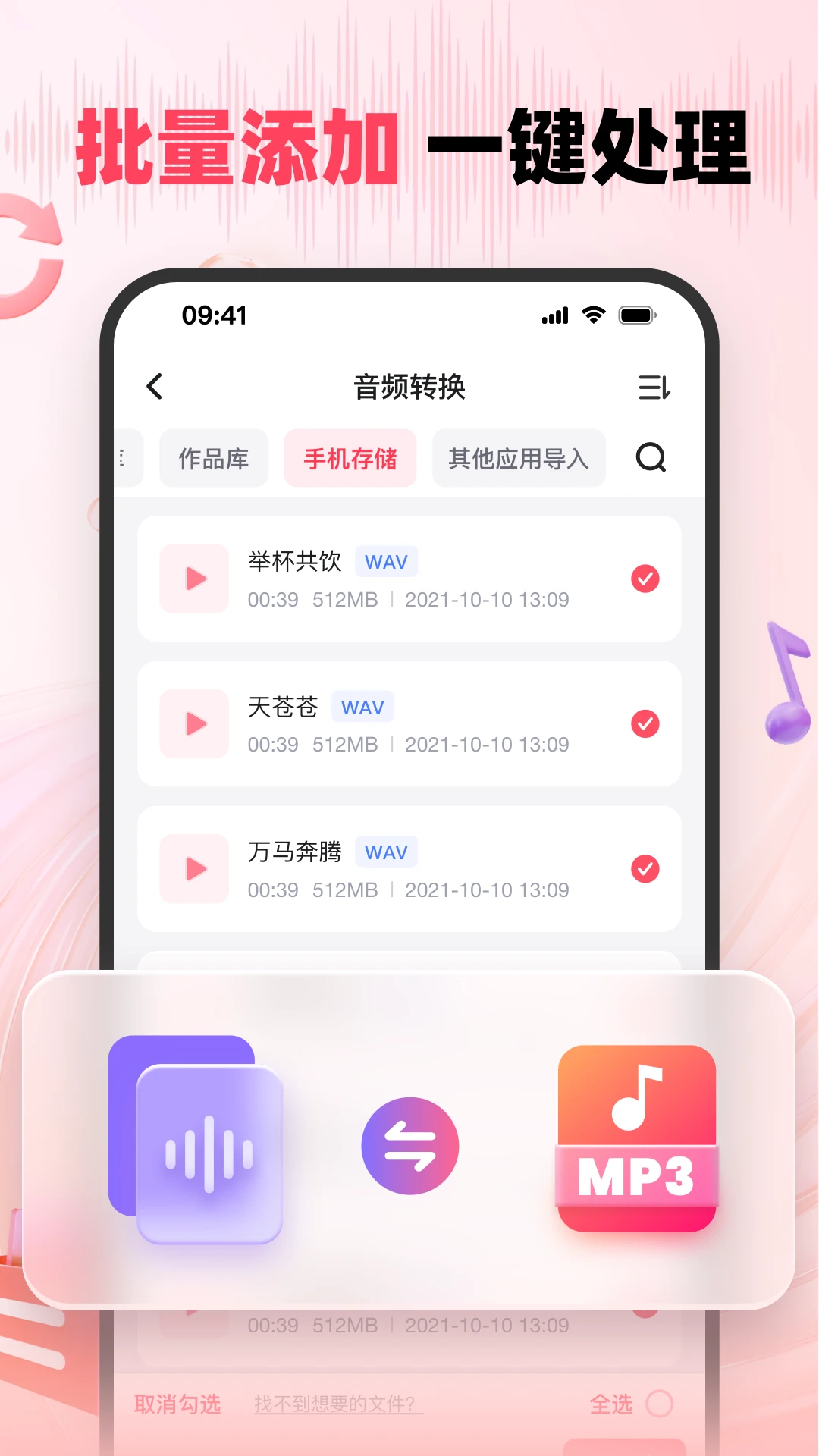 �˸�ʽ��Ƶת����v3.2.0 ��Ƶ��ʽת��