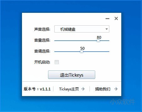 Tickeys ��׿�� ��Ч����